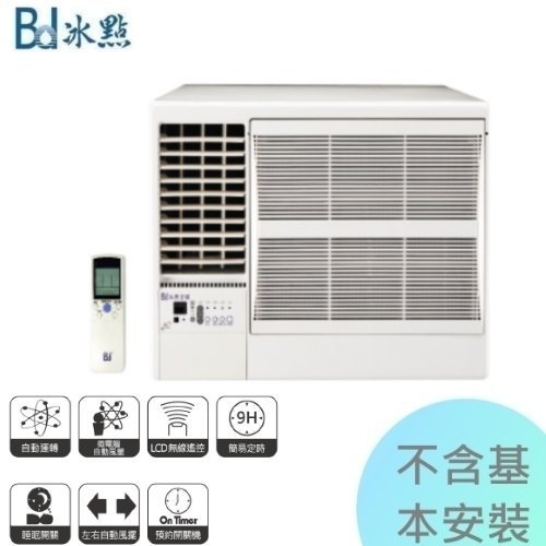 台灣精品特價【冰點空調】4-6坪 2.9kw 定頻窗型式冷氣機(左吹型)《FW-29CS2L》全機3年壓縮機5年保固