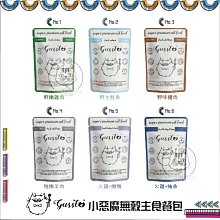 【GUSSTO惡魔喵】小惡魔無穀有機主食餐包 85g 貓罐 貓罐頭 貓咪罐頭 貓咪主食罐 主食罐 貓餐包 餐包 寵物罐頭