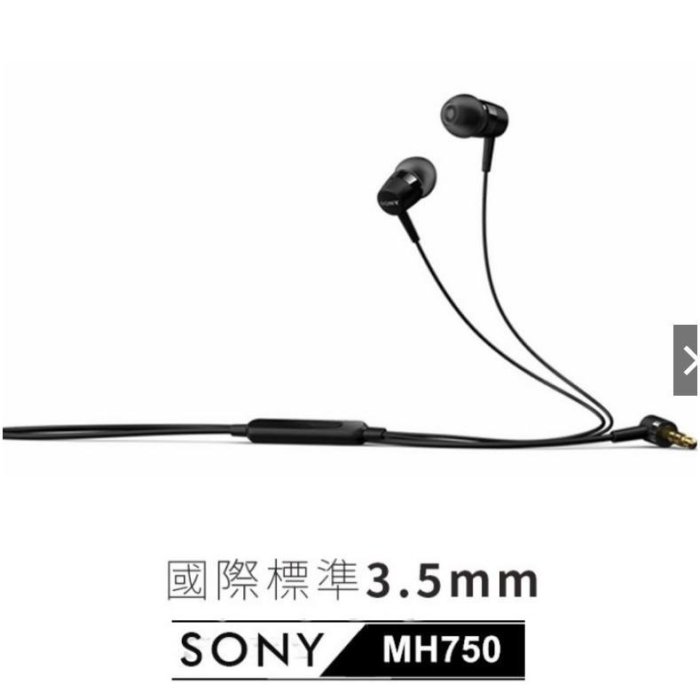 SONY原廠耳機 MH750 雙耳音樂耳機 3.5mm立體聲 入耳式 XZ2 XZ3 原廠耳機（贈限量耳塞 +領夾）