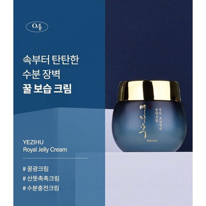 韓國🇰🇷BERGAMO YEZIHU 魚子醬蜂王乳保養禮盒7件組 化妝水 乳液 精華 面霜 眼霜