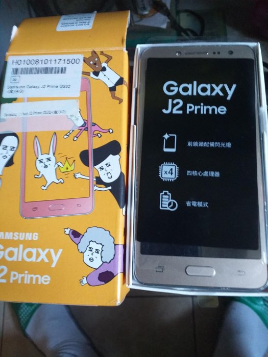 (原廠盒裝) SAMSUNG 三星Galaxy j2 prime J2 +原廠配件 原電 空機 手機 (裸機保七天~沒七天鑑賞)