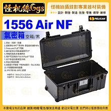 24期 PELICAN 美國派力肯 1556 Air NF 氣密箱 空箱-黑色 攝錄影器材保護 公司貨