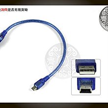 小齊的家 30公分30cm USB 2.0 公 轉 mini USB 5PIN miniUSB公GPS MP3大轉小 短線 充電 傳輸線