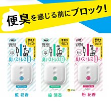 【JPGO】日本進口 ST 消臭力 DEOX 廁所香水除臭劑 6ml~#072 .096.089.867