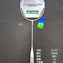 (台同運動活力館) YONEX NANOFLARE NEXTAGE【攻防拍】【台製】NF-NT 羽球拍 NFNT