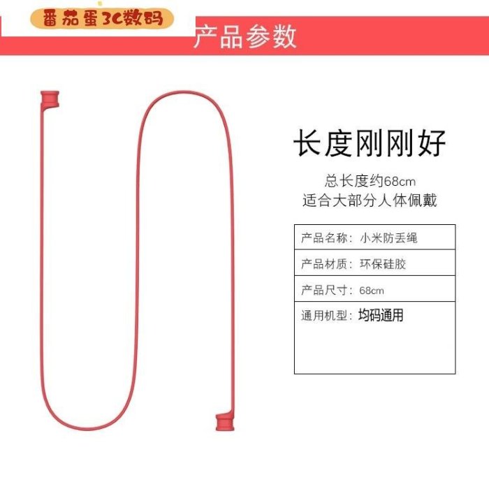 【番茄蛋3C數碼】手機配件 適用oppo enco w31/w51耳機防丟繩vivo tws neo掛繩buds air neo運動跑