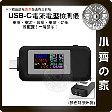 KWS-1902C TYPE-C USB-C 公母座 支援 雙向快充 PD測試儀 電壓 電流 功率 容量檢測 小齊的家