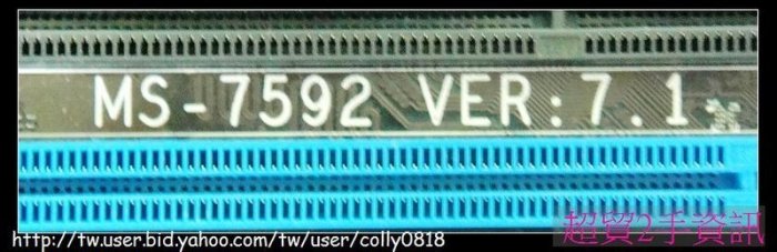 超貿2手資訊 微星 MS-7592 (G41M-P33 Combo)/DDR3&DDR2/775 -保固1個月