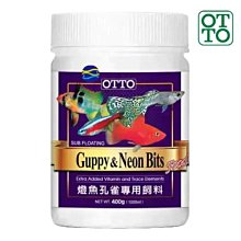 微笑的魚水族☆OTTO-奧圖【燈魚孔雀專用飼料(XL)400g/1000ml/1L】浮沉/細碎FF-10XL