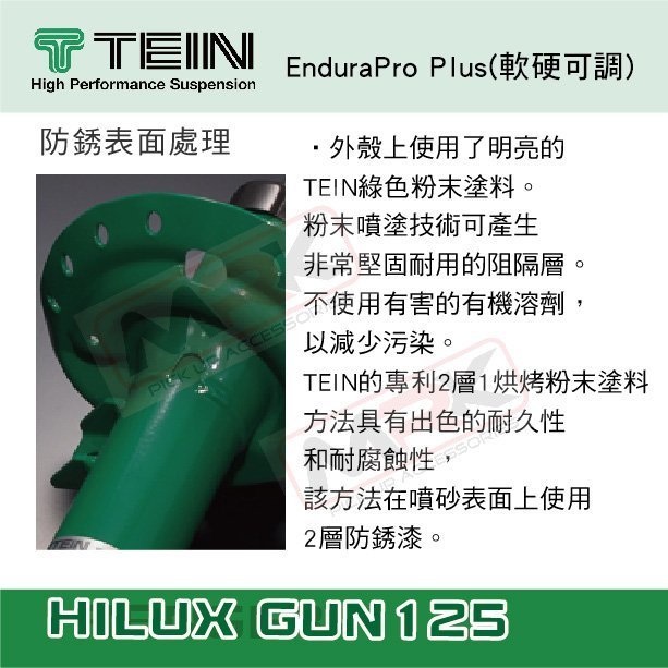 ||MyRack|| 【TEIN】EnduraPro PIUS 軟硬可調 避震器套件 HUILX VSTC4-B1MS2