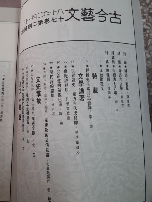 古今藝文，書將捲圓寄出