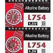 #網路大盤大#  L754 (1.5V) 手錶電池 鈕扣水銀電池 5顆100元 ~新莊自取~