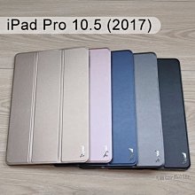 【Dapad】三折皮套 iPad Air (2019) / iPad Pro 10.5 (2017) 平板