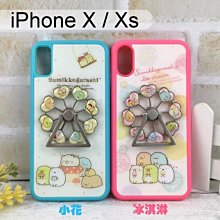 角落生物摩天輪手機殼 iPhone X / Xs (5.8吋) 指環支架【正版】角落小夥伴