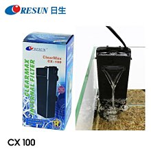 微笑的魚水族☆RESUN-日生【內置瀑布式過濾器 CX-100】超低水位過濾器