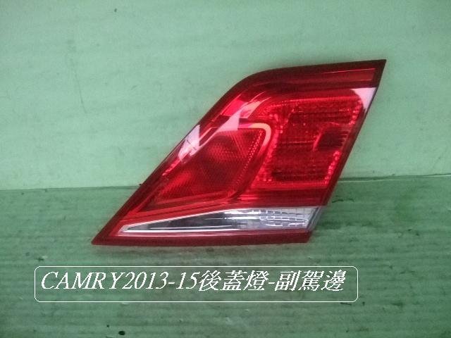 [重陽]豐田CAMRY 冠美麗2013-16年原廠2手後蓋燈/副駕邊[原價$2500/只賣$900]拋售