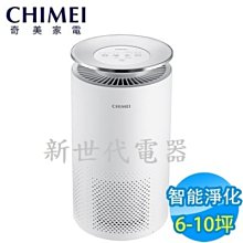 **新世代電器**請先詢價 CHIMEI奇美 智能淨化空氣清淨機 AP-06SRC1