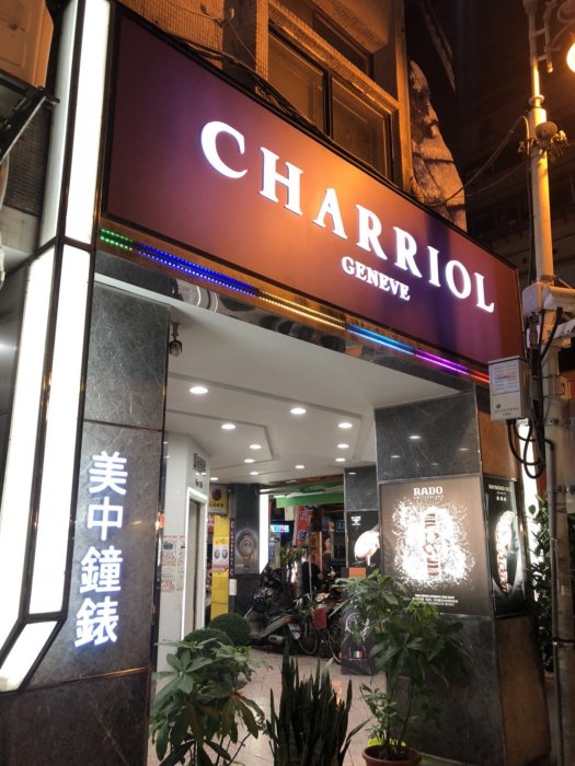 【99鐘錶屋】夏利豪CHARRIOL：夏利豪銀色可拆式珍珠鎖鍊腕錶（30㎜/珍珠母貝面）ST30SC 560 019