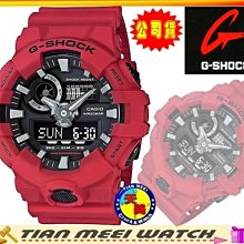 【台灣CASIO原廠公司貨】【天美鐘錶店家直營】【下殺↘超低價有保固】G SHOCK 雙顯運動錶 GA-700-4A