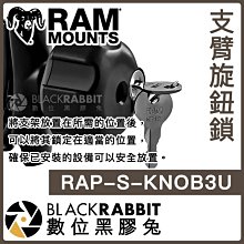 數位黑膠兔【 Ram mounts RAM-KNOB3LU 支臂旋鈕鎖 】 中夾 3吋 6吋 機車 重機 手機夾 手機架