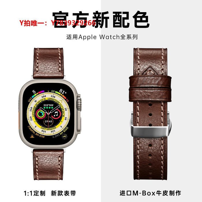 表帶新蘋果表帶真皮適用iWatch9/8/7/6/SE Apple Watch Ultra 2手表帶