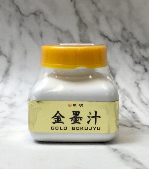 正大筆莊~『開明金墨液 60ml 』開明墨汁 金墨液  書法專用 特殊墨汁