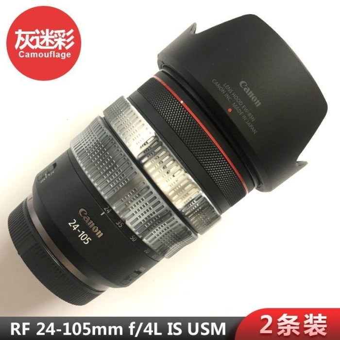 適用于佳能RF24-70 24-105 15-35 50相機鏡頭保護硅膠圈環CanonRF 進口貼膜 包膜 現貨*特價優惠