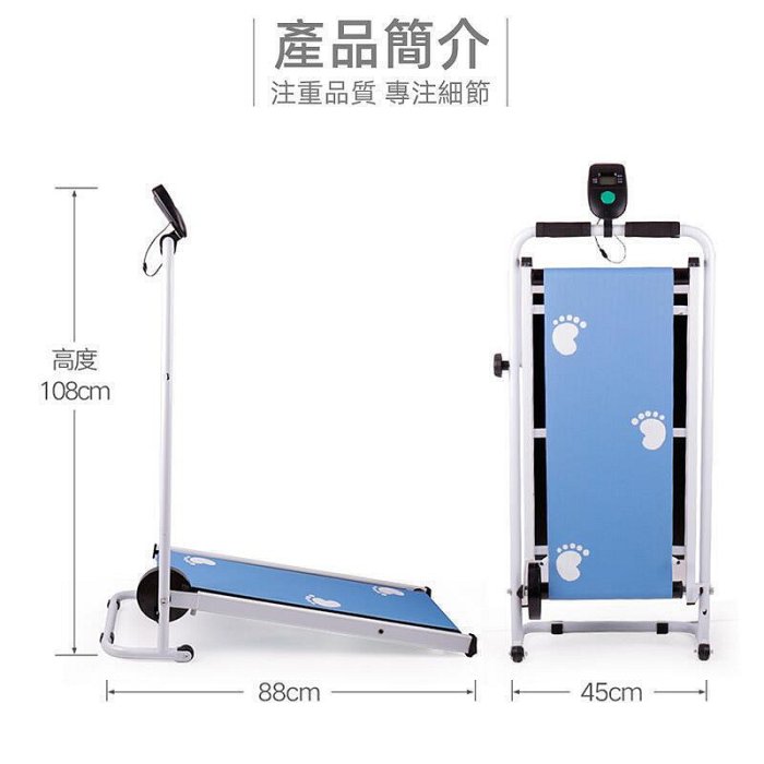 折疊跑步機 簡易迷你機械跑步機 家用靜音摺疊走步機 免插電跑步機 健走機 小型踏步機 平板走路機 保固一年