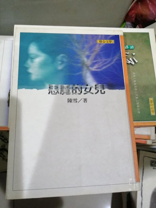 絕版6本，想飛， 叢甦，。芒果的滋味 ，金兆，。美人國， 王禎和，。百年虎，黃海，指點天涯，施叔青，惡魔的女兒，陳雪，