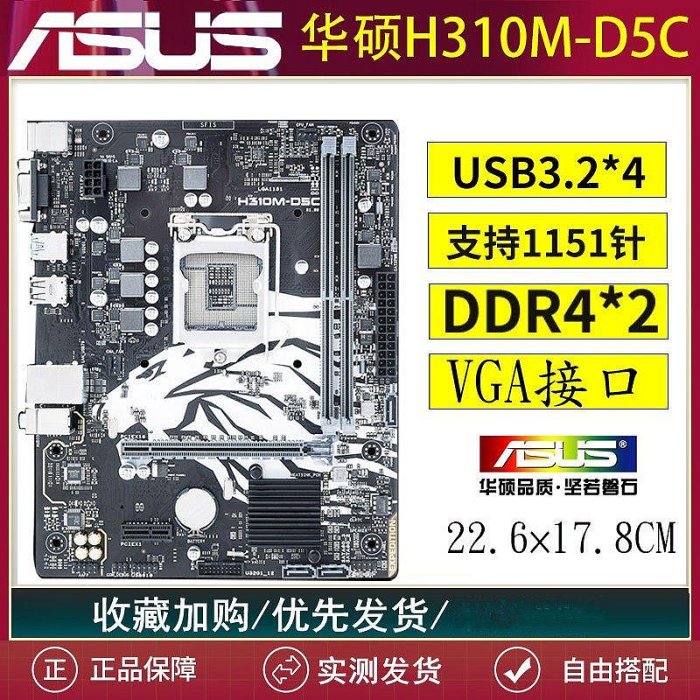 【現貨精選】華碩H310M-K技嘉H310M-D2VX-SI臺式機主板Z370/I5-9400F/I7-9900K