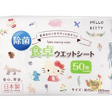 【JPGO】特價-日本製 擦拭餐桌用濕紙巾~KT&動物 50枚入#419