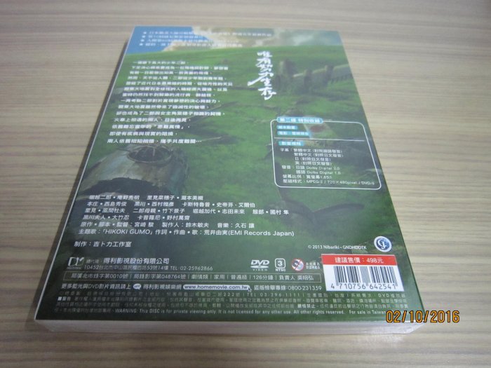 全新日本動畫《風起》DVD 宮崎駿監督作品 吉卜力工作室