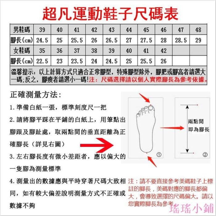 瑤瑤小鋪魚鱗鯊魚底刀鋒鞋 運動潮鞋  ins時尚運動鞋 男士刀鋒運動慢跑鞋 46號大碼男鞋 輕質飛織運動休閒鞋 689