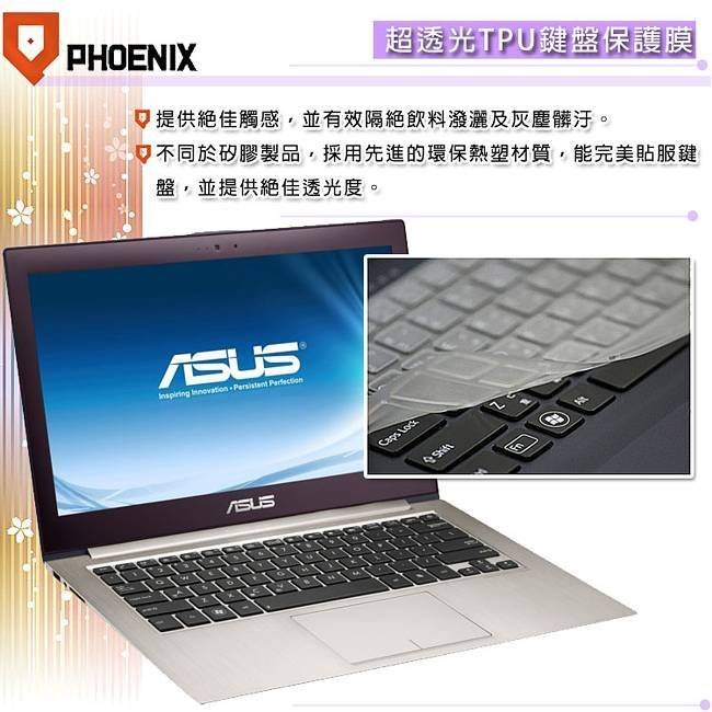 『PHOENIX』ASUS ZenBook 3 UX390UA 專用 超透光 非矽膠 鍵盤保護膜