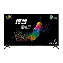 【晨光電器】BENQ明基【E55-730】55吋4K聯網電視  另有KM-55X80J