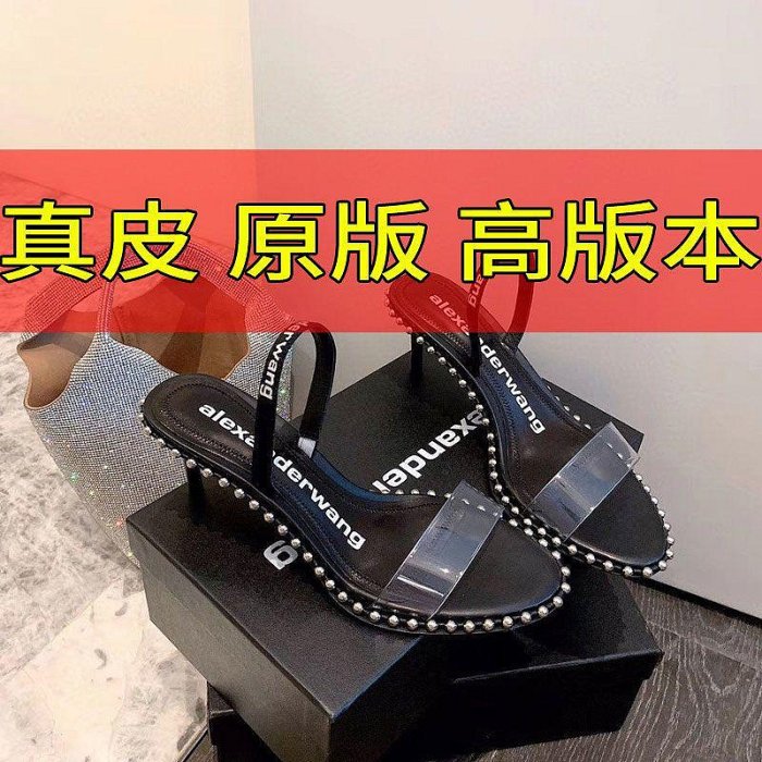 現貨直出 Alexander Wang 大王透明一字帶高跟鞋2023新款性感后絆帶細跟涼鞋超高跟性感女鞋 明星大牌同款