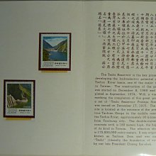 護票卡 民國64年12.17 發行 普218 德基水庫郵票