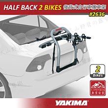 【大山野營】YAKIMA 2636 HALF BACK 2BIKES 後背式自行車攜車架 兩台式 自行車支架 攜車架