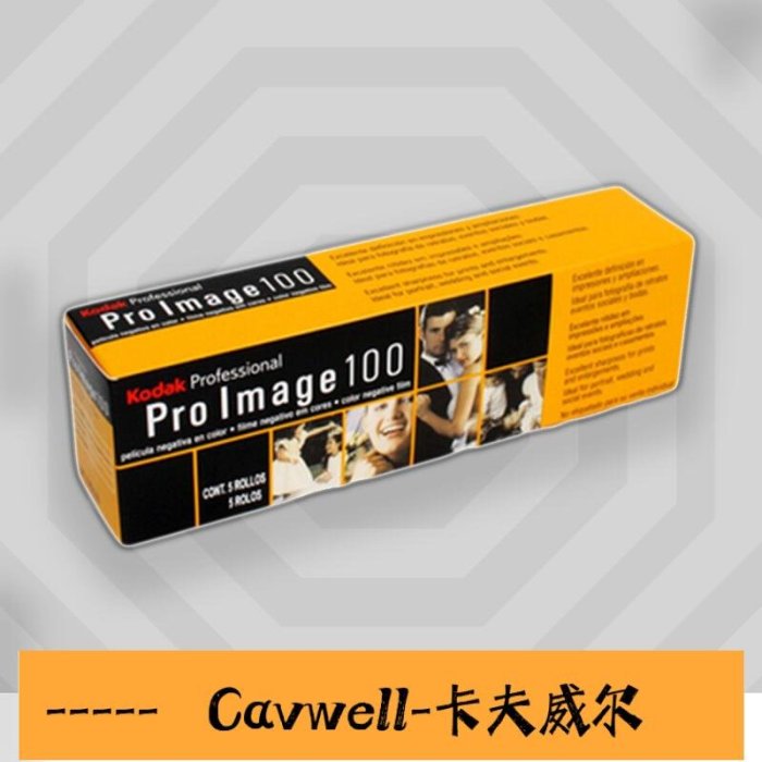 Cavwell-獨到暗房KODAK柯達ProImage人像100膠卷135彩色負片22年12月36膠片-可開統編