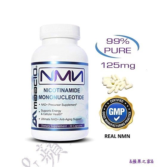 &蘋果之家&現貨-美國原裝MAAC10 NMN 125MG NAD+SUPPORT(30 125MG CAPS)