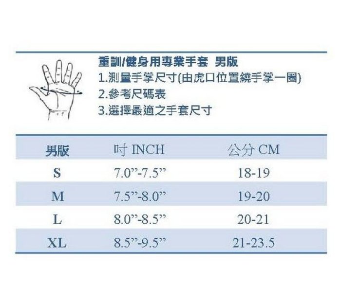 [線上體育]L12714131013 Harbinger Bioform   男  S 重訓/健身護腕手套