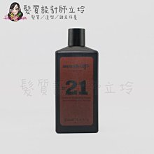 立坽『免沖洗護髮』Mashup 日常保養 N21 CiaoCiao水凝露250ml HH01 HH16