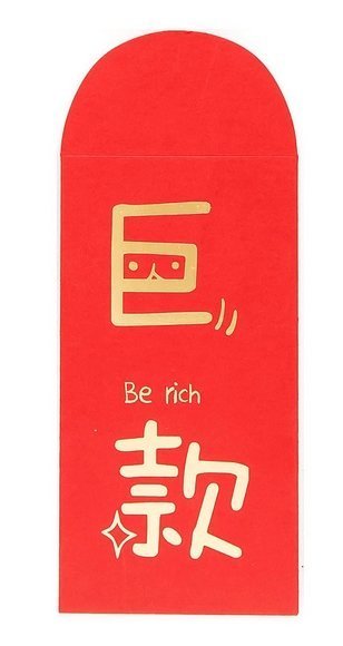 現貨當天出貨 2018年 狗年創意文創 趣味燙金過年紅包袋 壓歲錢 結婚喜慶節慶特色特別紅包袋