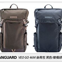 ☆閃新☆Vanguard VEO GO 46M 後背包 相機包 攝影包 背包 黑色/橄欖綠(46,公司貨)