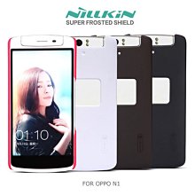 --庫米--NILLKIN OPPO N1 超級護盾硬質保護殼 抗指紋磨砂硬殼 保護套~贈專用保護貼