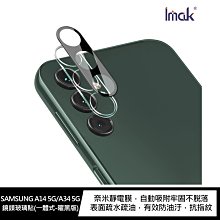 強尼拍賣~Imak SAMSUNG A14 5G/A34 5G 鏡頭玻璃貼(一體式) 鏡頭膜 鏡頭貼