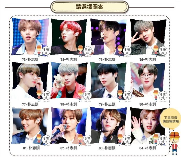 【童樂源】朴志訓 Wanna One 特製精美抱枕 多種圖案款式 含枕套枕芯 雙面可不同圖 遠看是蔚藍的春天 卡貼 周邊