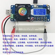 電池容量測試儀 恒流電子負載 USB電源檢測儀可調電阻器 FX25 A20 [369388]