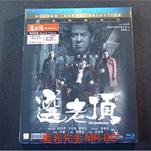 [DVD] - 選老頂 The Mobfathers