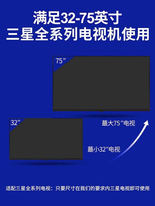 適用于三星液晶電視機專用壁掛架32/55/65/75英寸通用掛墻支架淺語微微笑